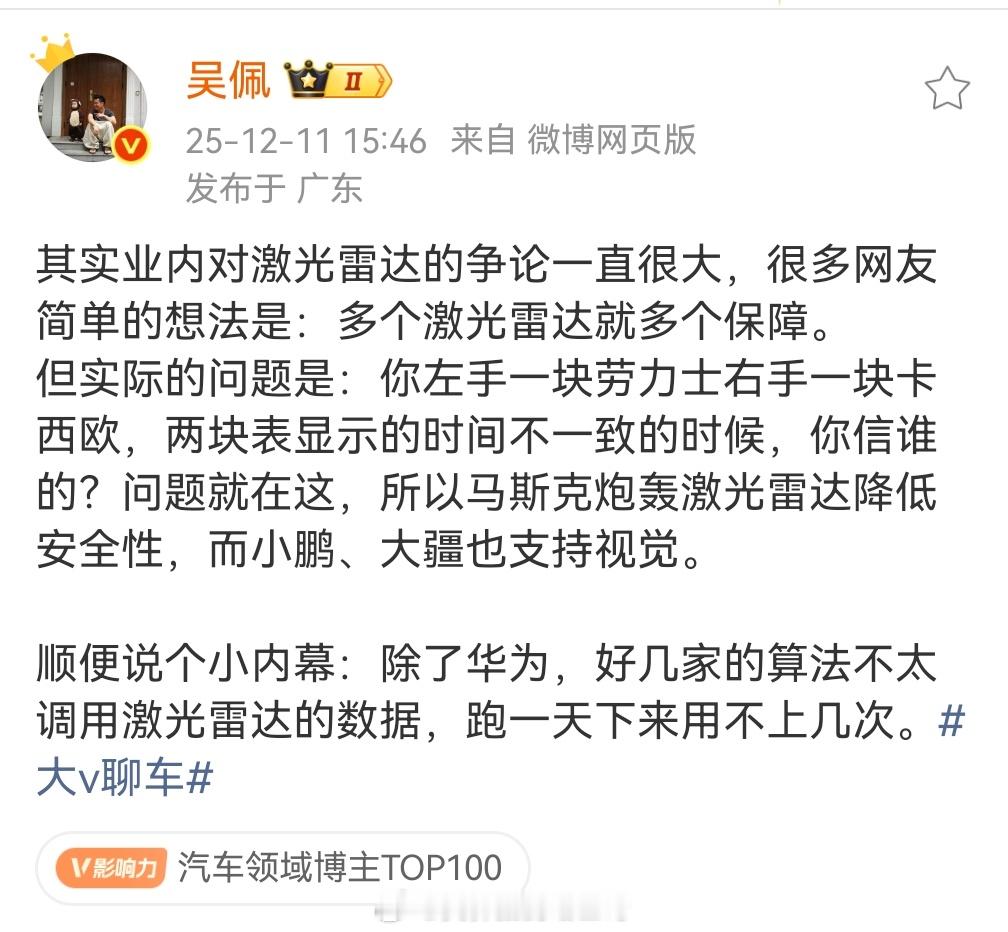 这种就是纯粹不懂装懂，胡说八道，激光雷达和视觉不冲突，事实上华为的智驾也是以视觉