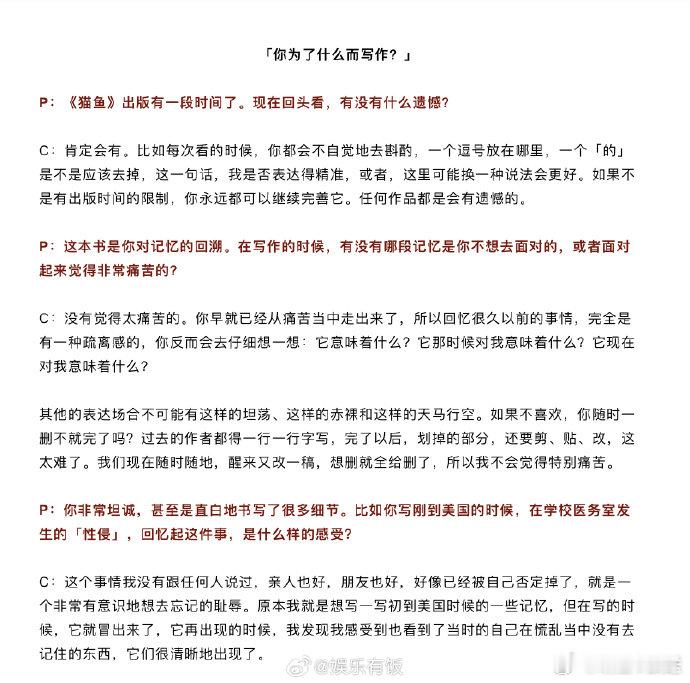 陈冲回应在美读书时被性侵  陈冲 衰老并没有给我带来焦虑  接受《人物》的采访，