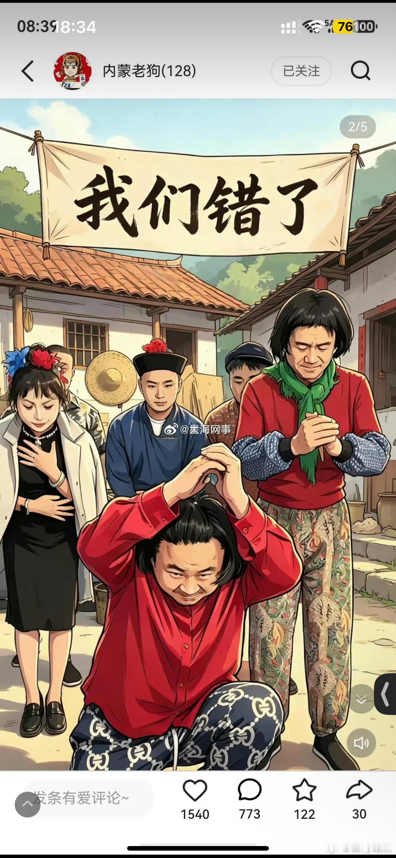 老狗和铁岭小辉剧本让赵本六干黄了。 