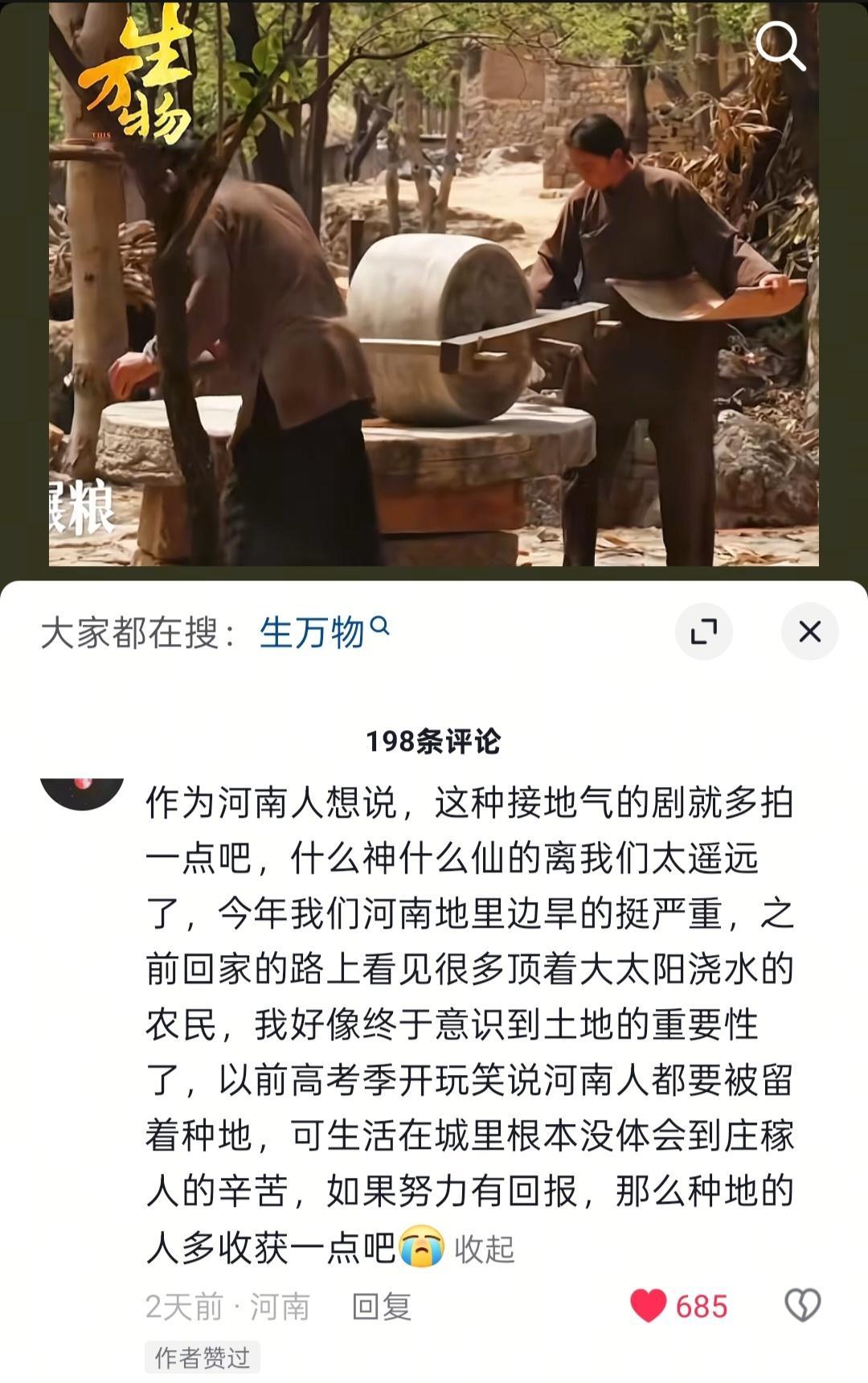 如果努力有回报，希望种地的人多收获一点[祈祷] ​​​