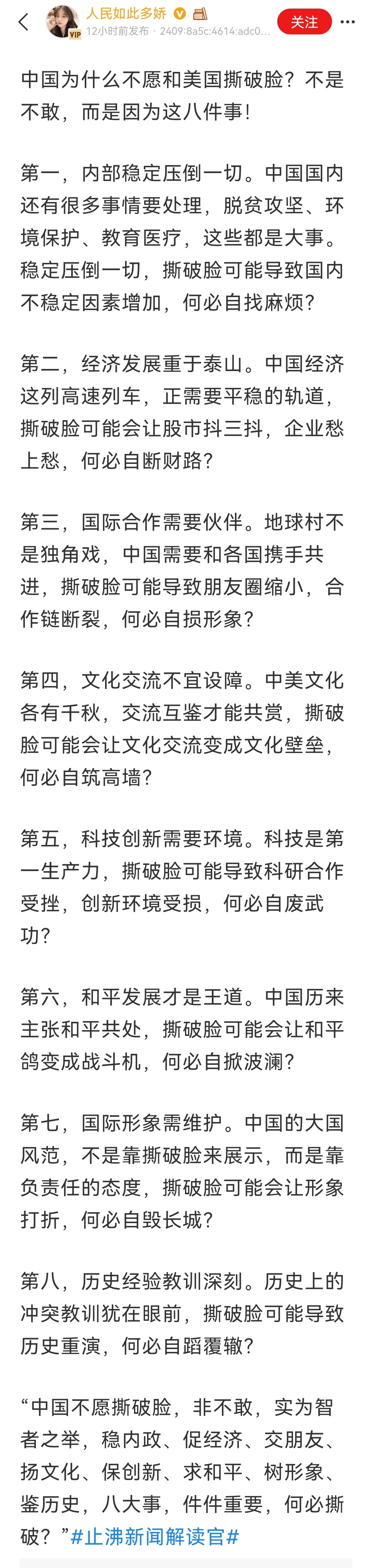 做人做事，都不能把事做绝了，要给人给自己有回头的机会。但是，有的人不是，能把人整