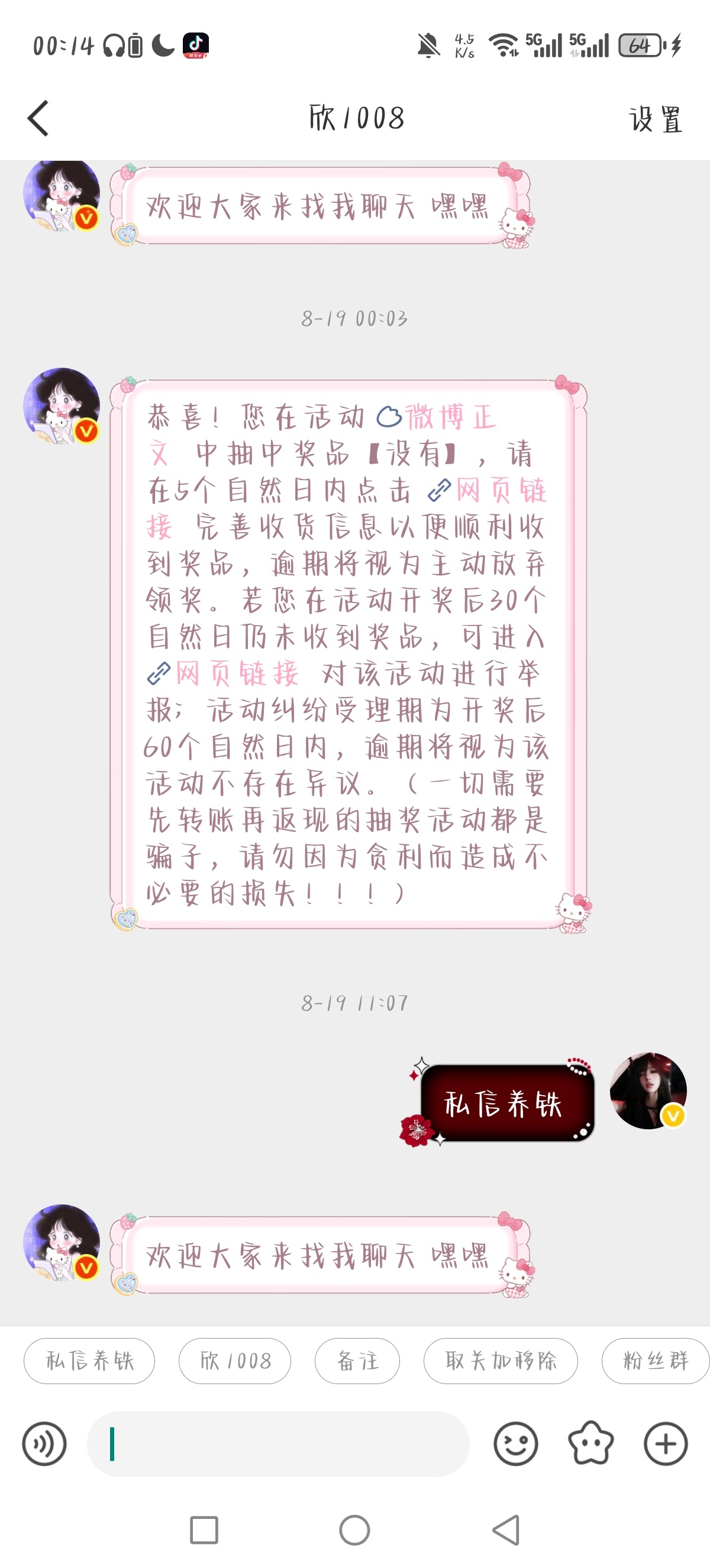 我也不是黑耗啊为啥每次抽奖都不是我