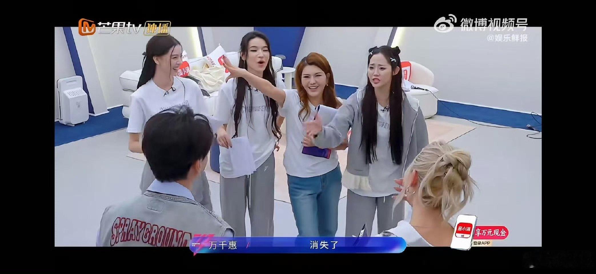 万千惠万千惠不愧是音乐剧专业的乘风2026 又会唱又会想！万千惠改编《达拉崩吧》