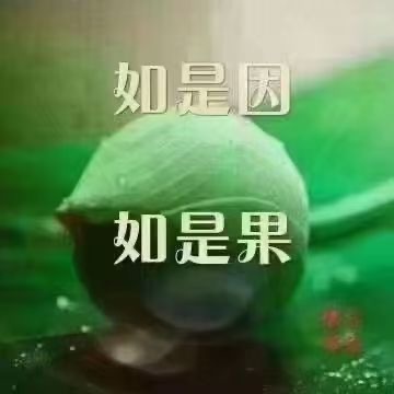 一个人的心态，决定了运程状态。不争不执，宠辱不惊，心情就很好，运气也很好。人生就