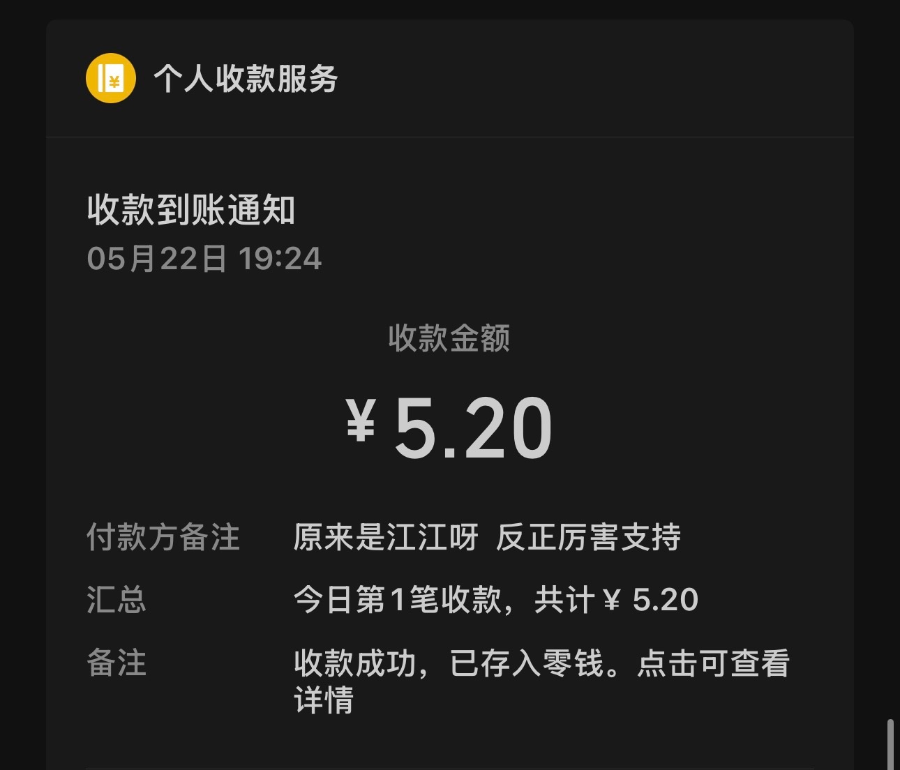 卧槽是谁