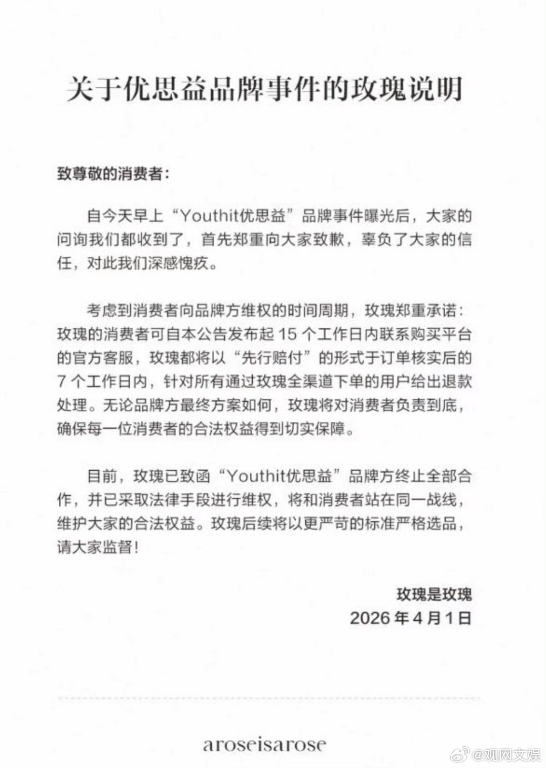 【多位明星博主就优思益事件道歉退款】近日，抖音天猫销量第一的知名叶黄素护眼产品“