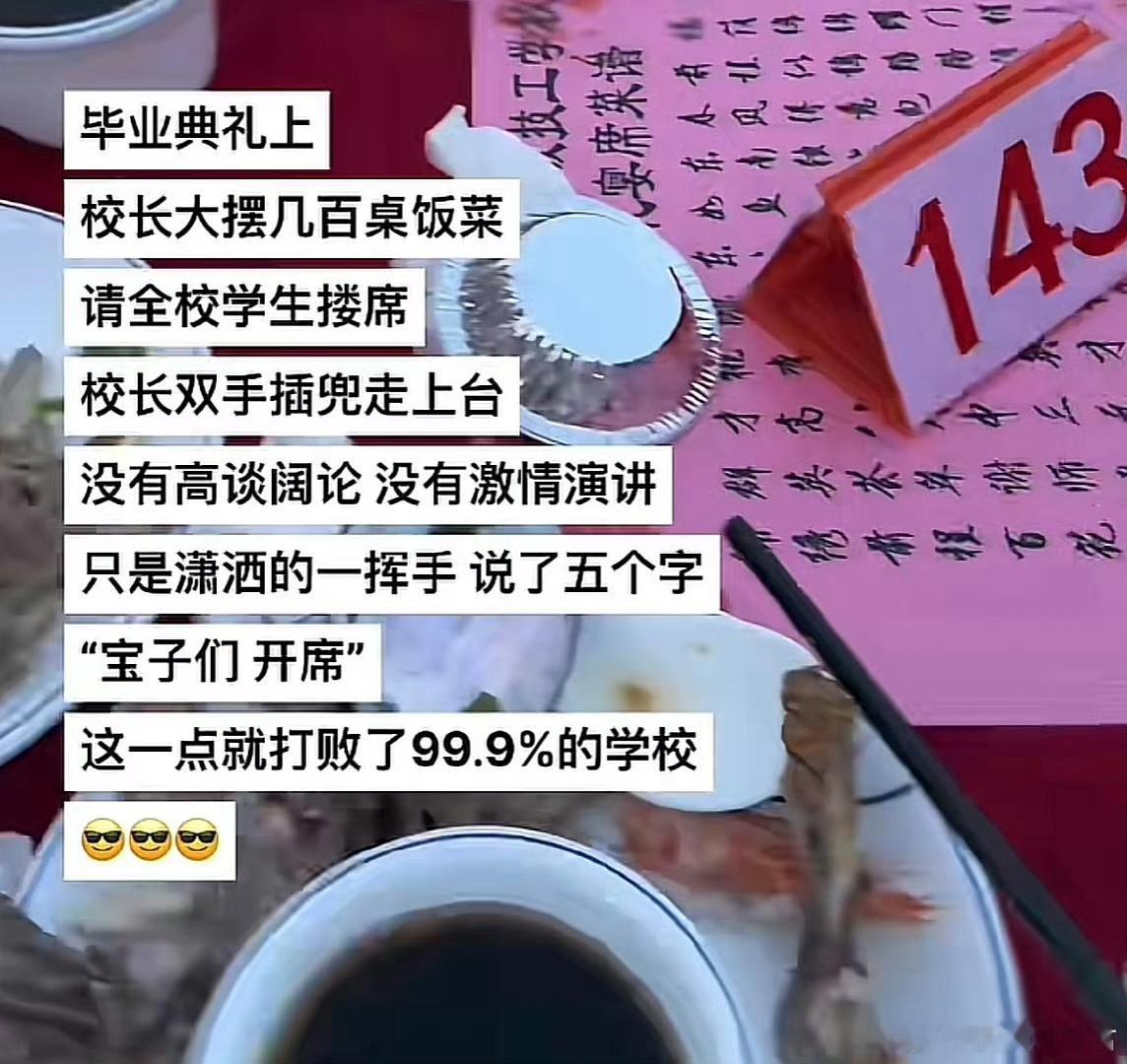 校长走着走着兜里的欠条掉出来了 ​​​