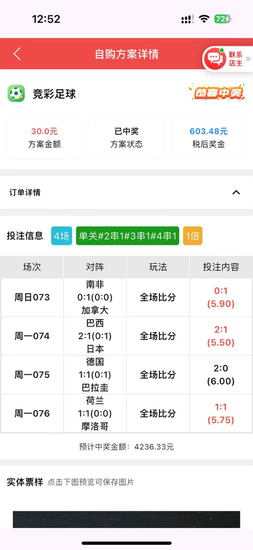 德国呀德国 怎么踢成这样 就差你了世界杯