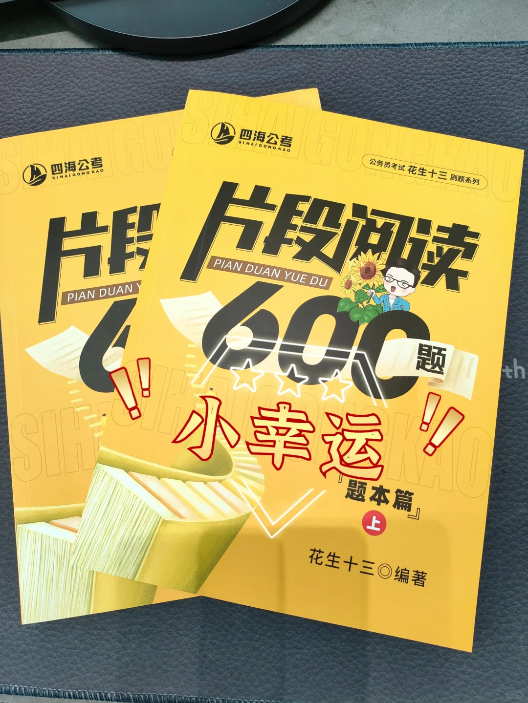 让我看看这期榜单都有谁？[举手R]