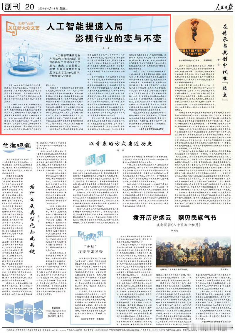 爱奇艺ceo人民日报撰文作为普通观众，真的能感受到爱奇艺一直在用心做内容，这次连