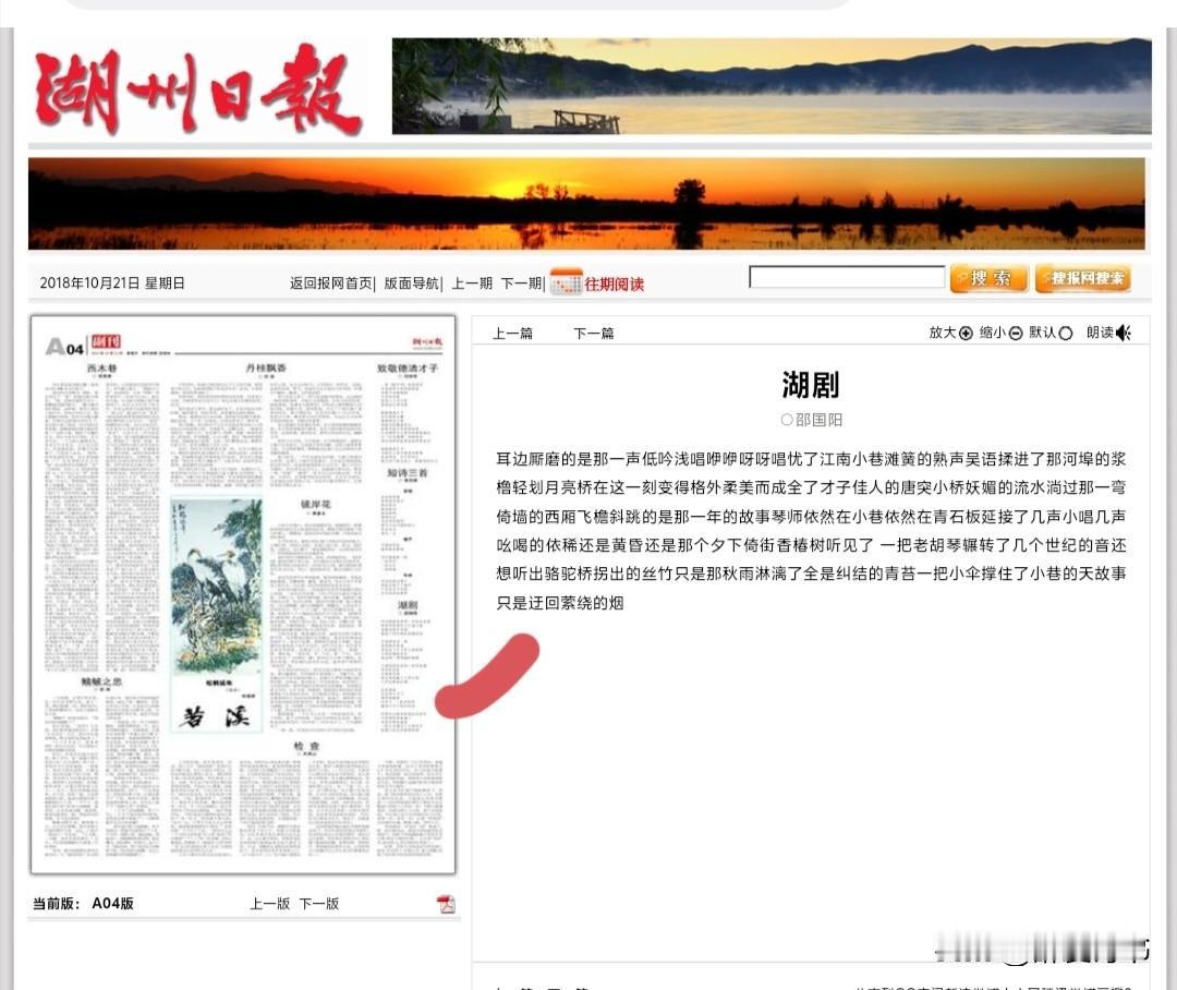 湖剧
O邵国阳
耳边厮磨的是那一声低吟浅唱
咿咿呀呀唱忧了江南小巷
滩簧的熟声吴