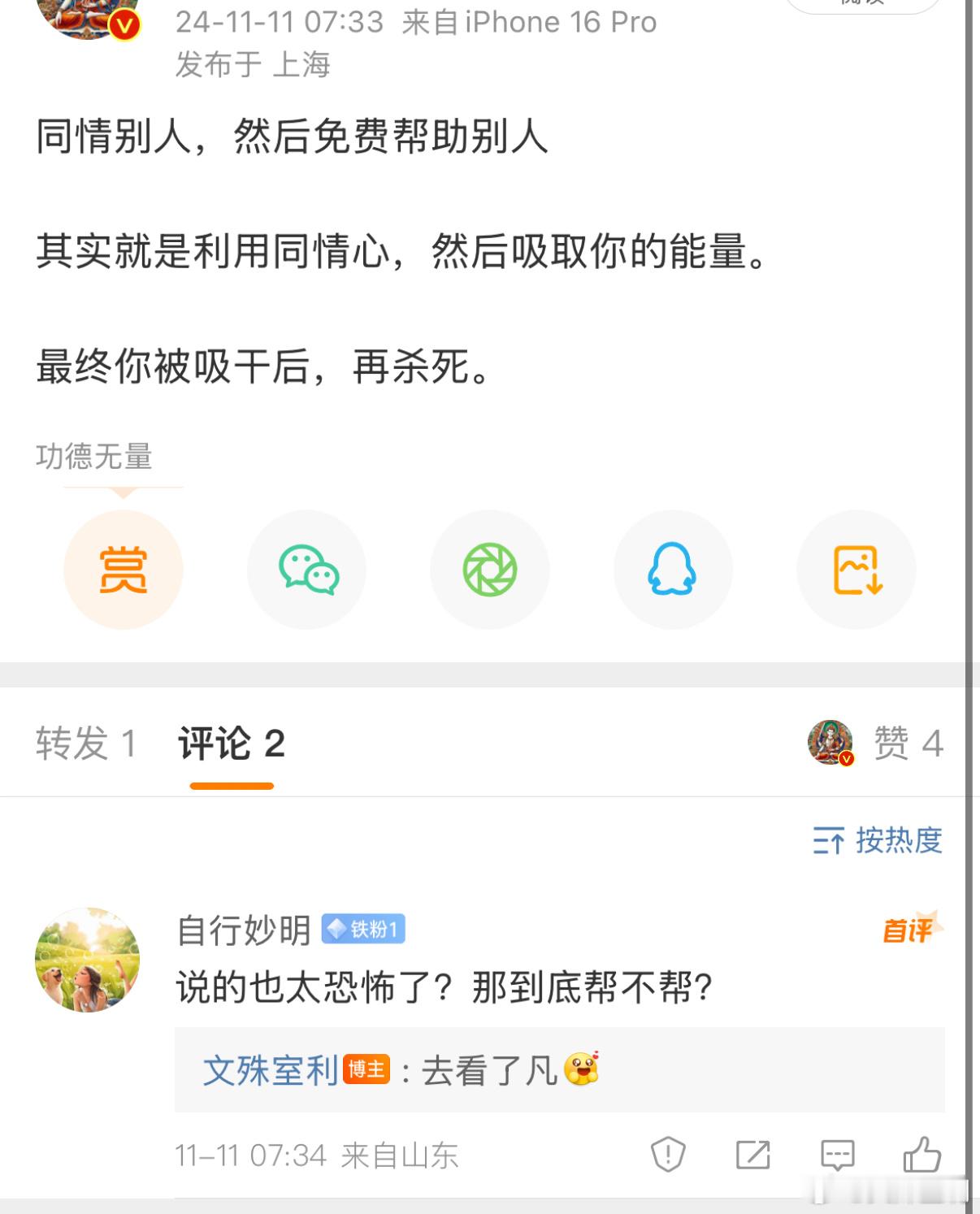 大家回答一下吧。每天都能有各种问题提问，感觉不像是我的粉丝 ​​​