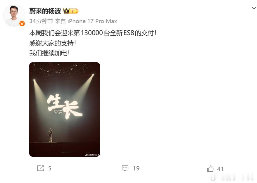 真猛啊，蔚来ES8要交付第13万台了 