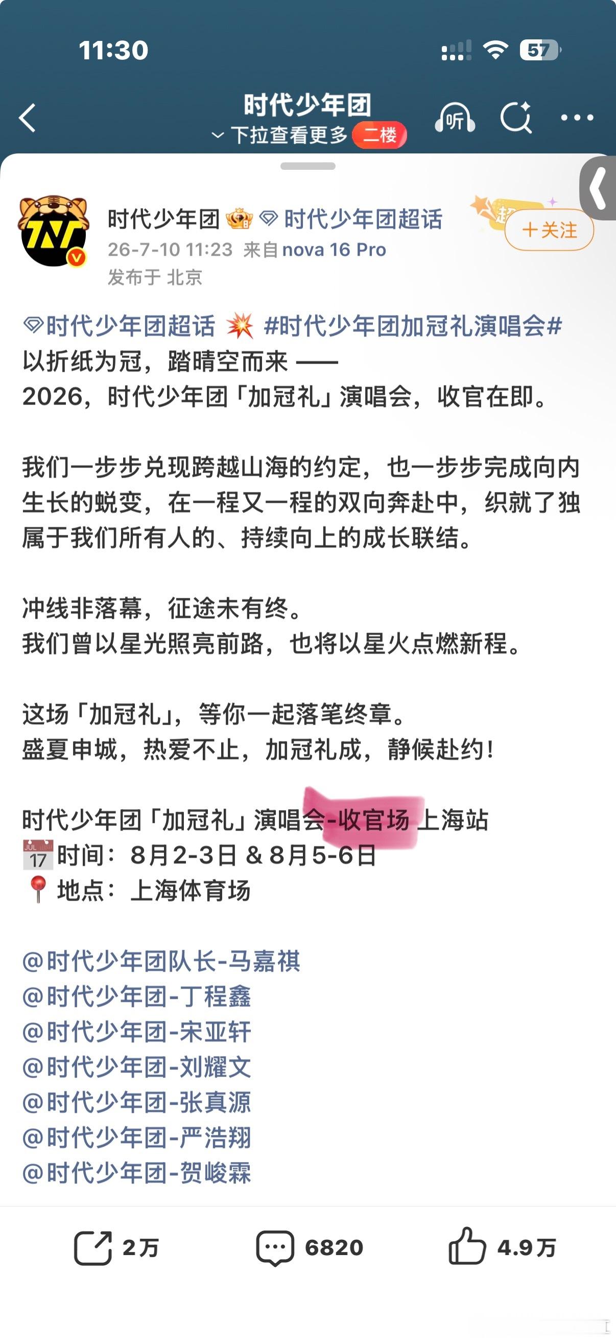 收官场什么意思？不要啊🙅 