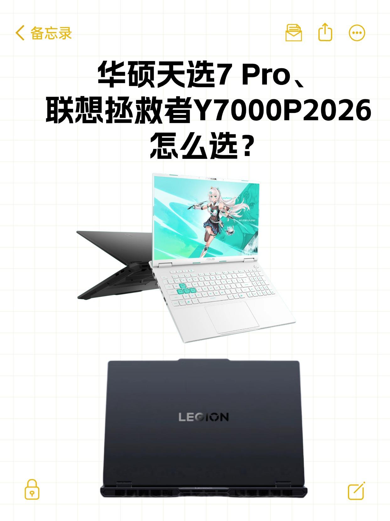 从实用角度，选华硕天选7Pro还是联想拯救者？

看了网上好多博主的视频，我还是