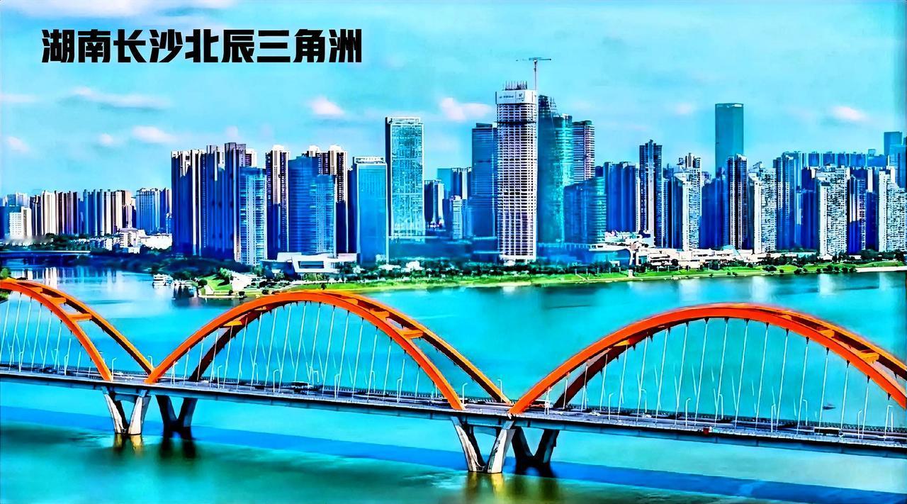 湖南长沙北辰三角洲这个地方，说实话、城建超高层看起来不太理想。北辰三角洲这个地的