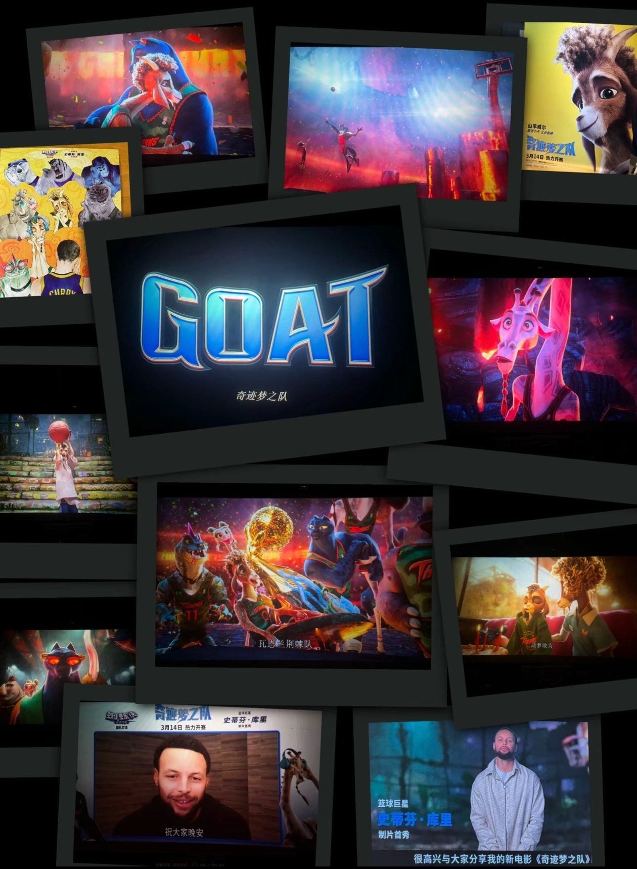 这张图好帅啊啊啊啊啊奇迹梦之队奇迹梦之队最好的番外库里