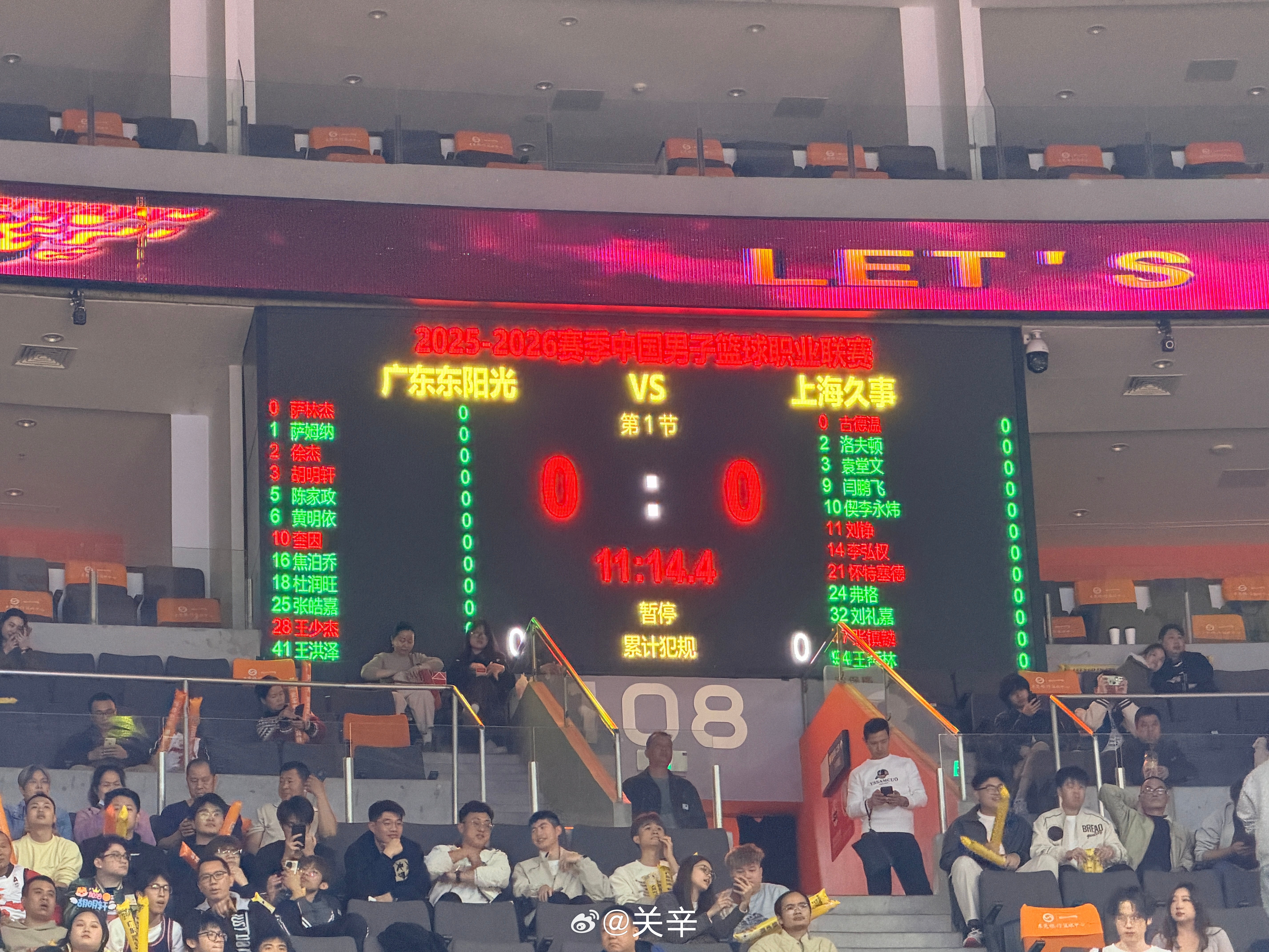 广东男篮vs上海男篮 双方首发，广东：萨林杰 徐杰 胡明轩 奎因 王少杰；上海：