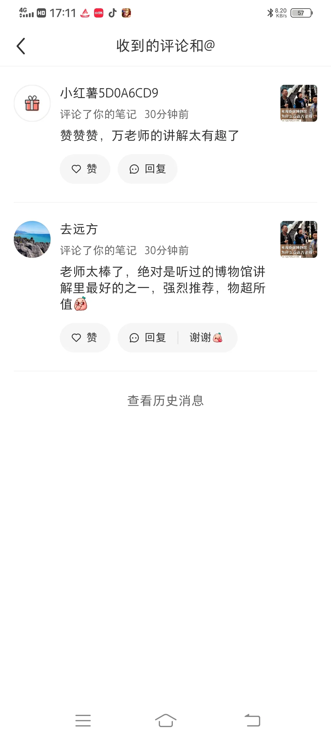 今天收到远方家庭给予的海昏侯讲解好评