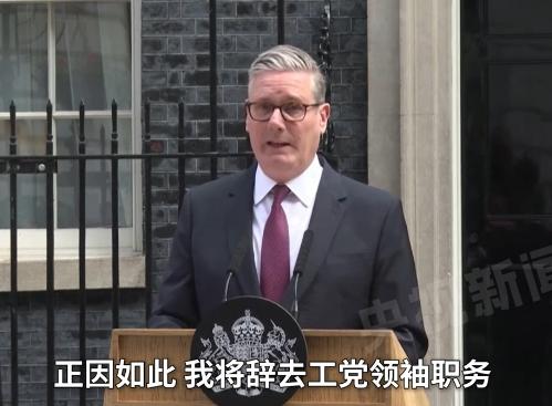 英国首相斯塔默今天（6月22日）宣布辞职后，欧盟委员会主席冯德莱恩随后在社媒平台