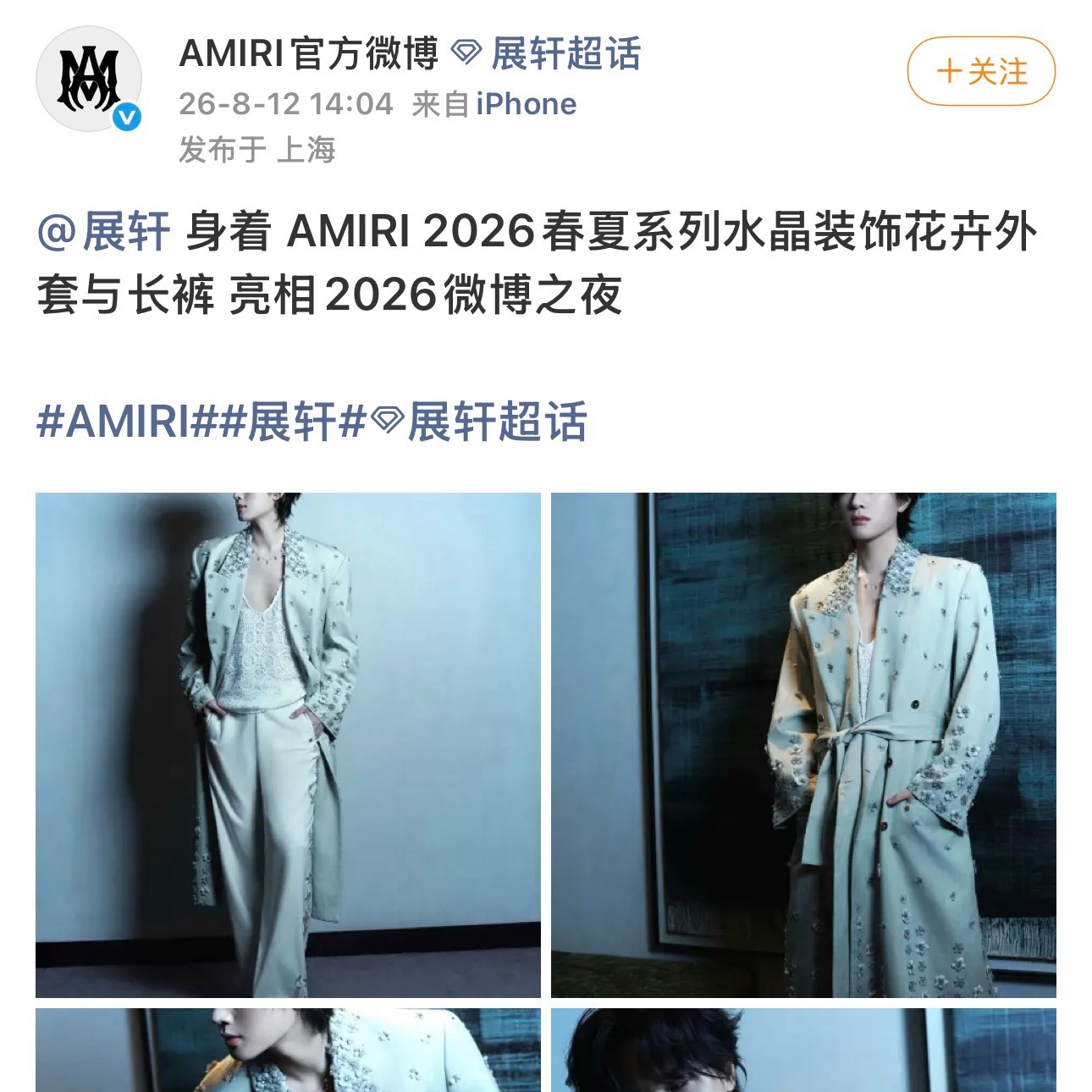 伟伟在他泰的两套造型都被品牌方认领了嘻嘻 