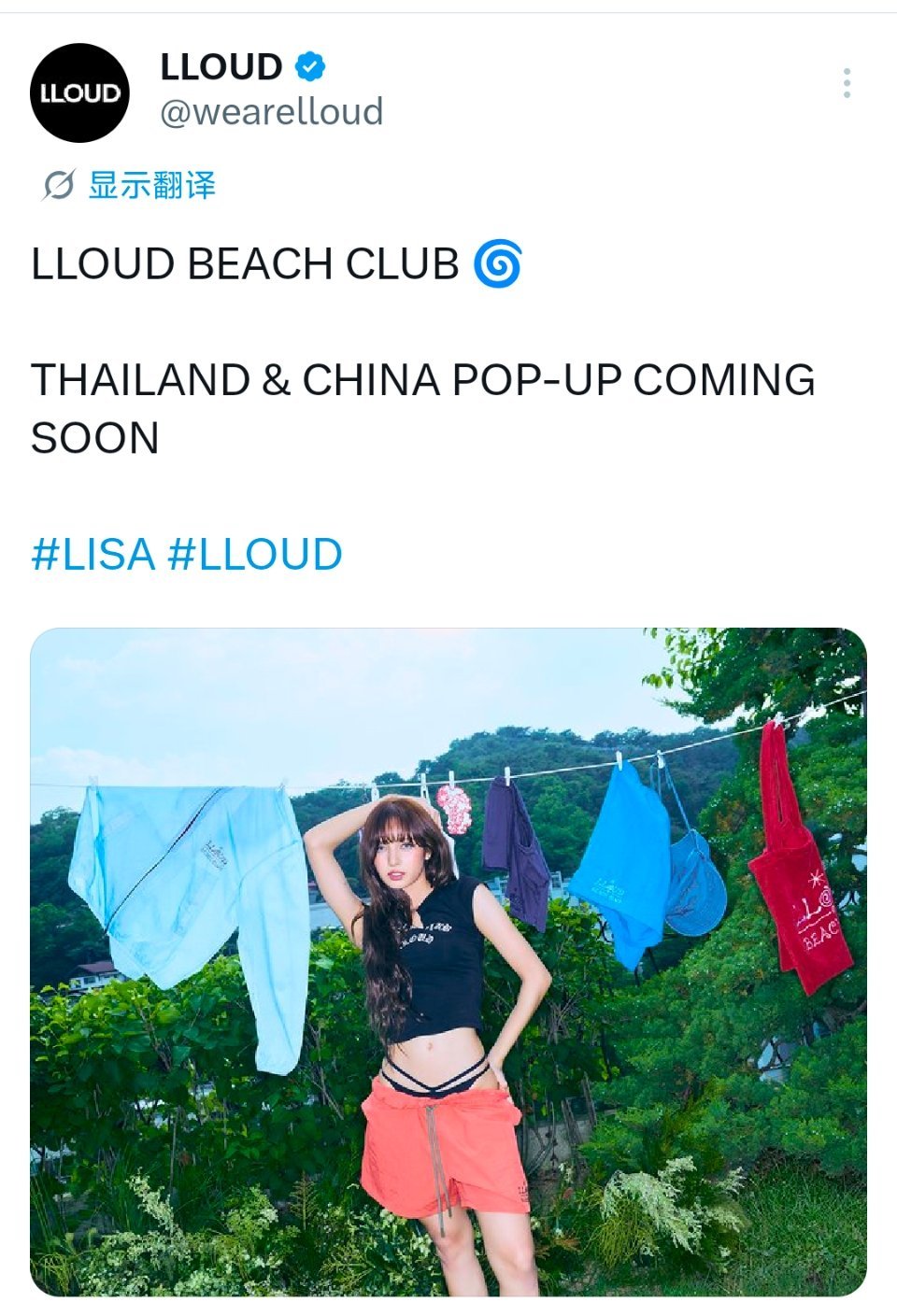 LISA 💙LISA KPOP女永一 260705 LLOUD X 更新 LI