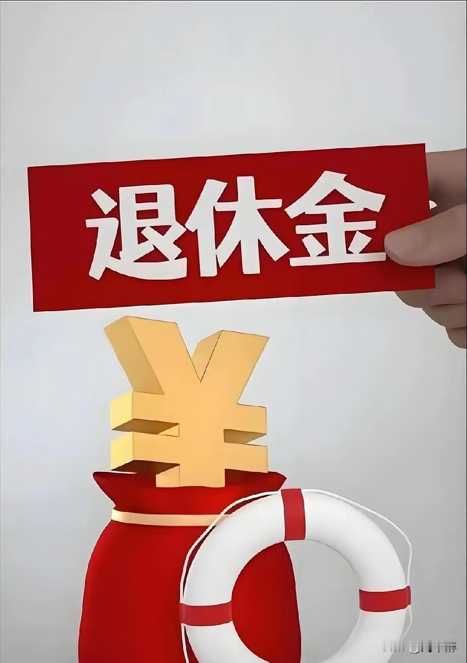 我想请问一下，
机关事业单位退休人员，
退休之后，多久能够领取正式养老金？