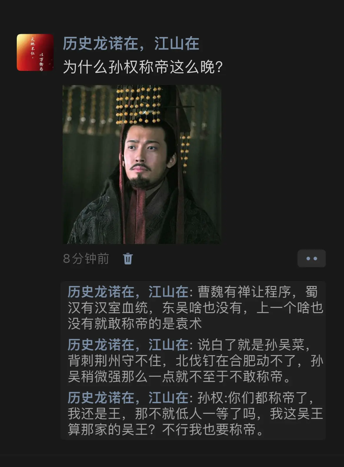 为什么孙权称帝这么晚?