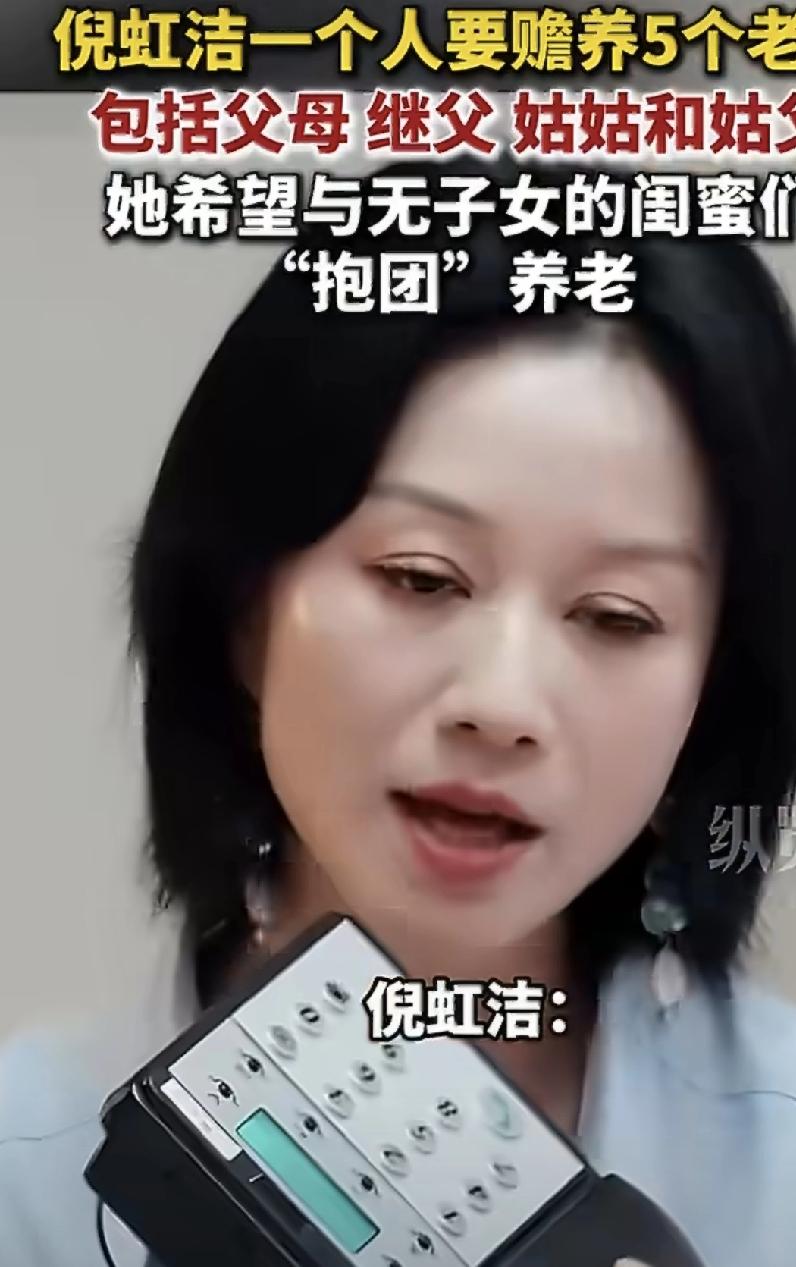 倪虹洁真的是压力山大啊！

26年4月8日上午，演员倪虹洁冲上热搜，真没想到啊，