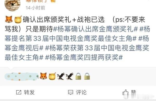 杨幂掉提这不是意料之中嘛？一直都是马蜂单方面展望啊 ​​​