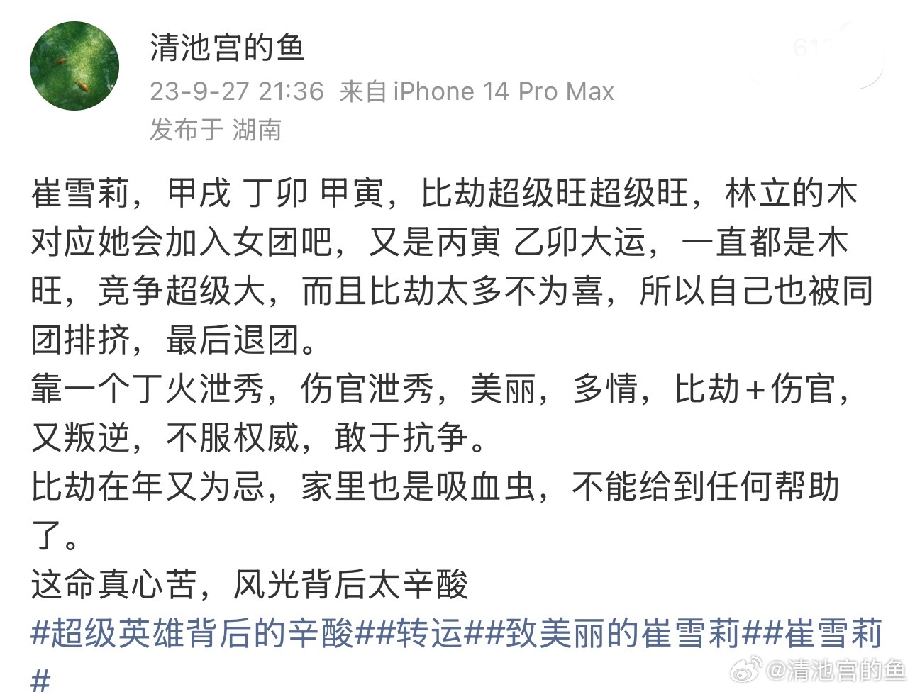 雪莉哥哥向金秀贤宣战Wuli人间水蜜桃，真心命苦啊穷人家的女儿过分美丽，有时候是