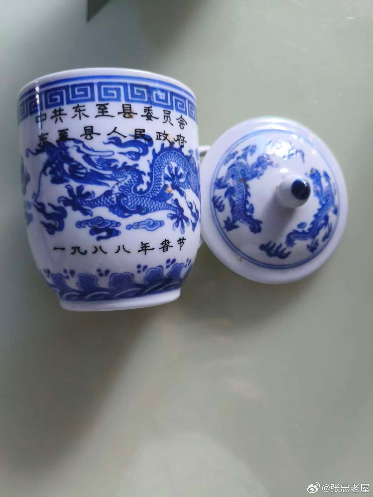 老物件：离休干部茶杯1988年春节◎老屋张忠图一A面:中共东至县委员会东至县人民
