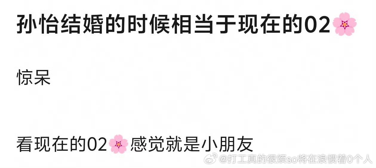 以为呢93孩子都上小学了 