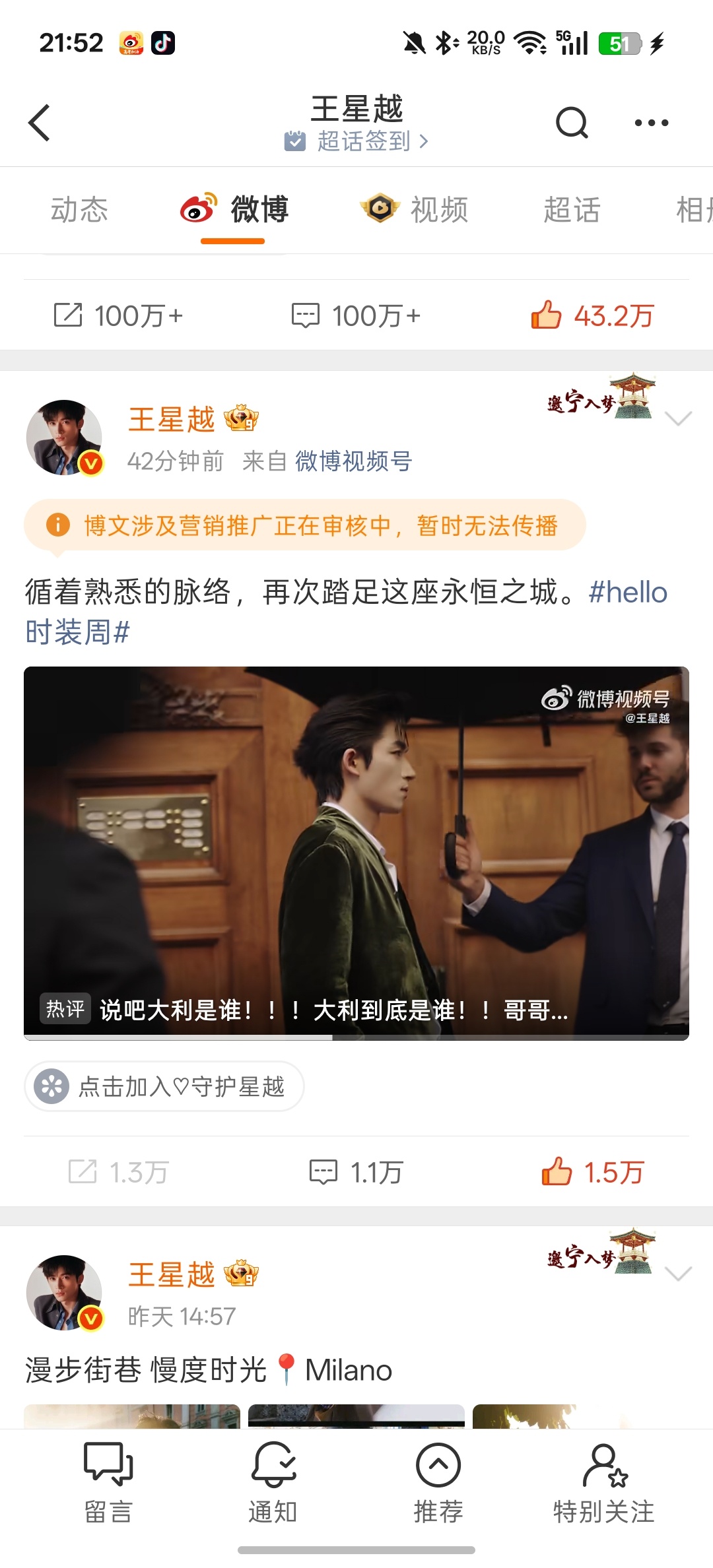？是不是没交 