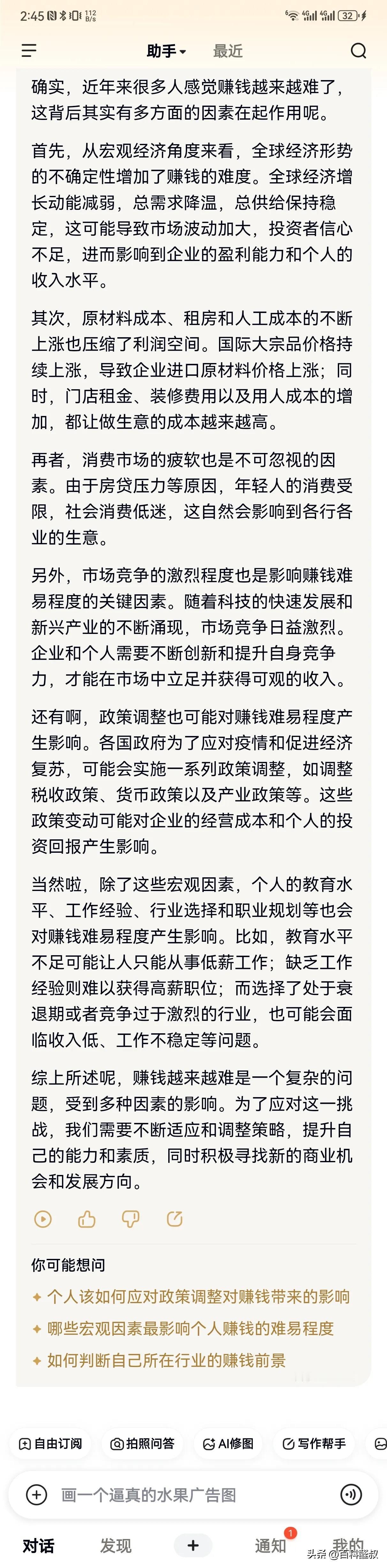 看看文心一言的回答吧