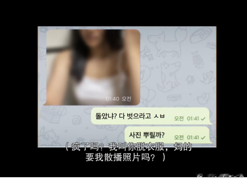 Netflix《网络炼狱：揭发N号房》揭露人性阴险丑恶 
