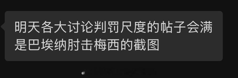作为一直觉得利桑德罗凶恶的曼联球迷，这会儿觉得他在这支阿根廷里是除了梅西之外最眉