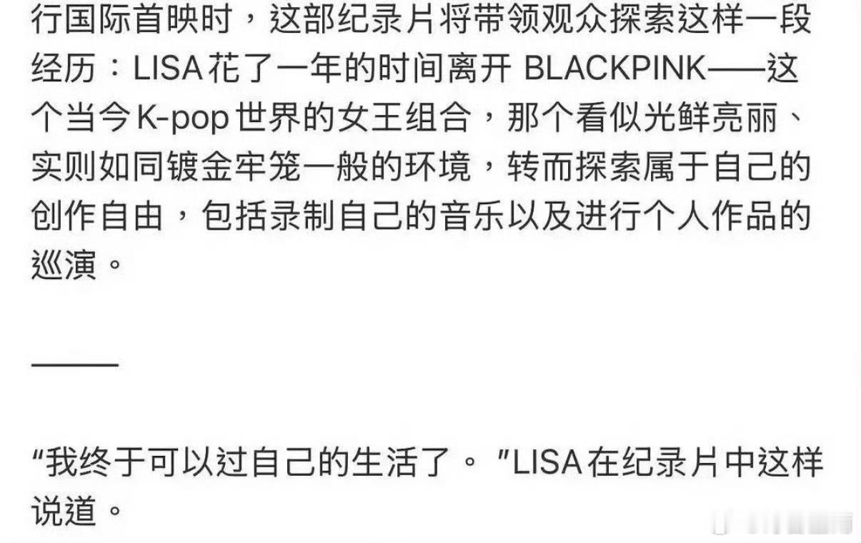 Lisa曝BLACKPINK时期曾隐藏恋爱这么多SS都没拍到你的恋爱，你是真的很