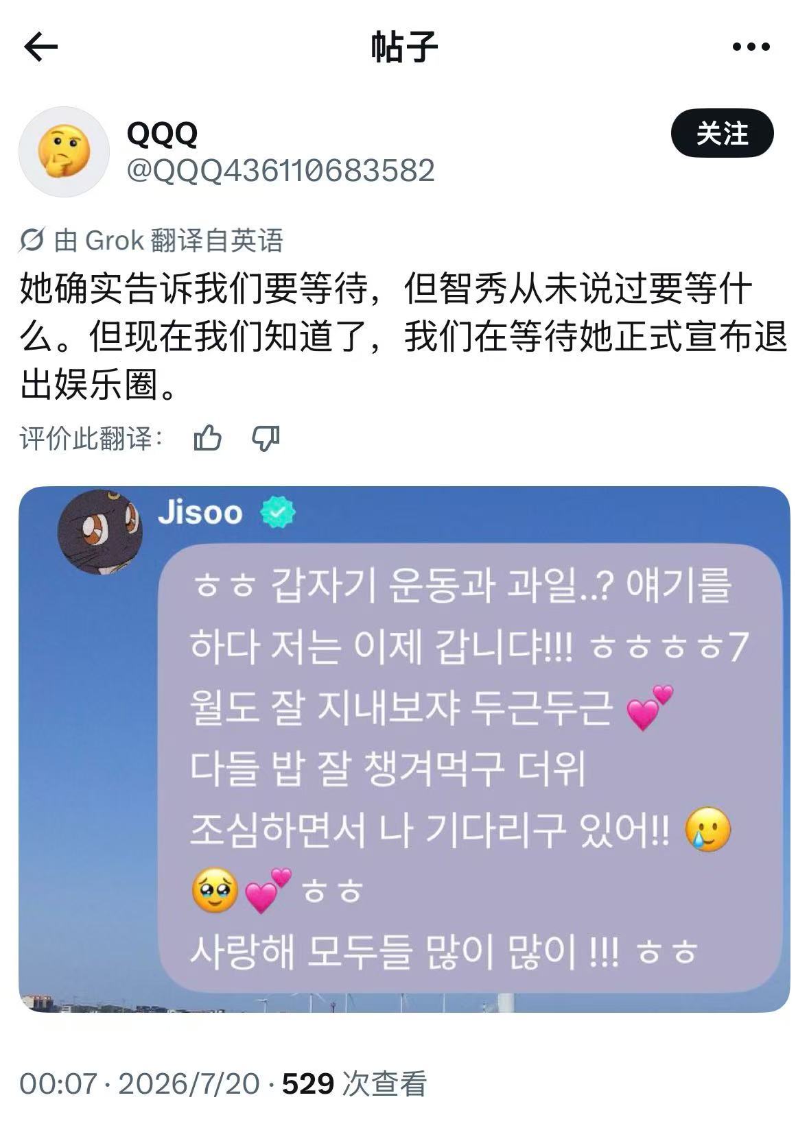 还是洋人敢说 
