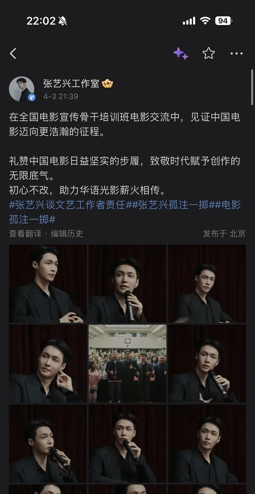 张艺兴这是什么活动 