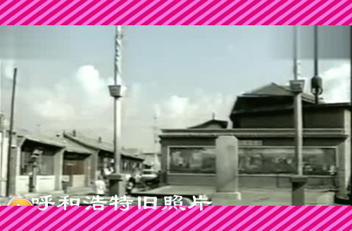 呼和浩特大召前21张怀旧照片欣赏：一摞的呼市旧城大召前旧照片供朋友们留念欣赏吧，