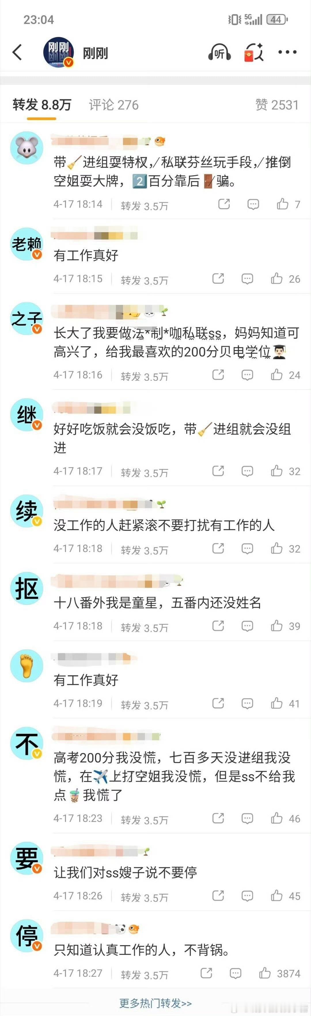 张康乐粉丝给马柏全排字了… 