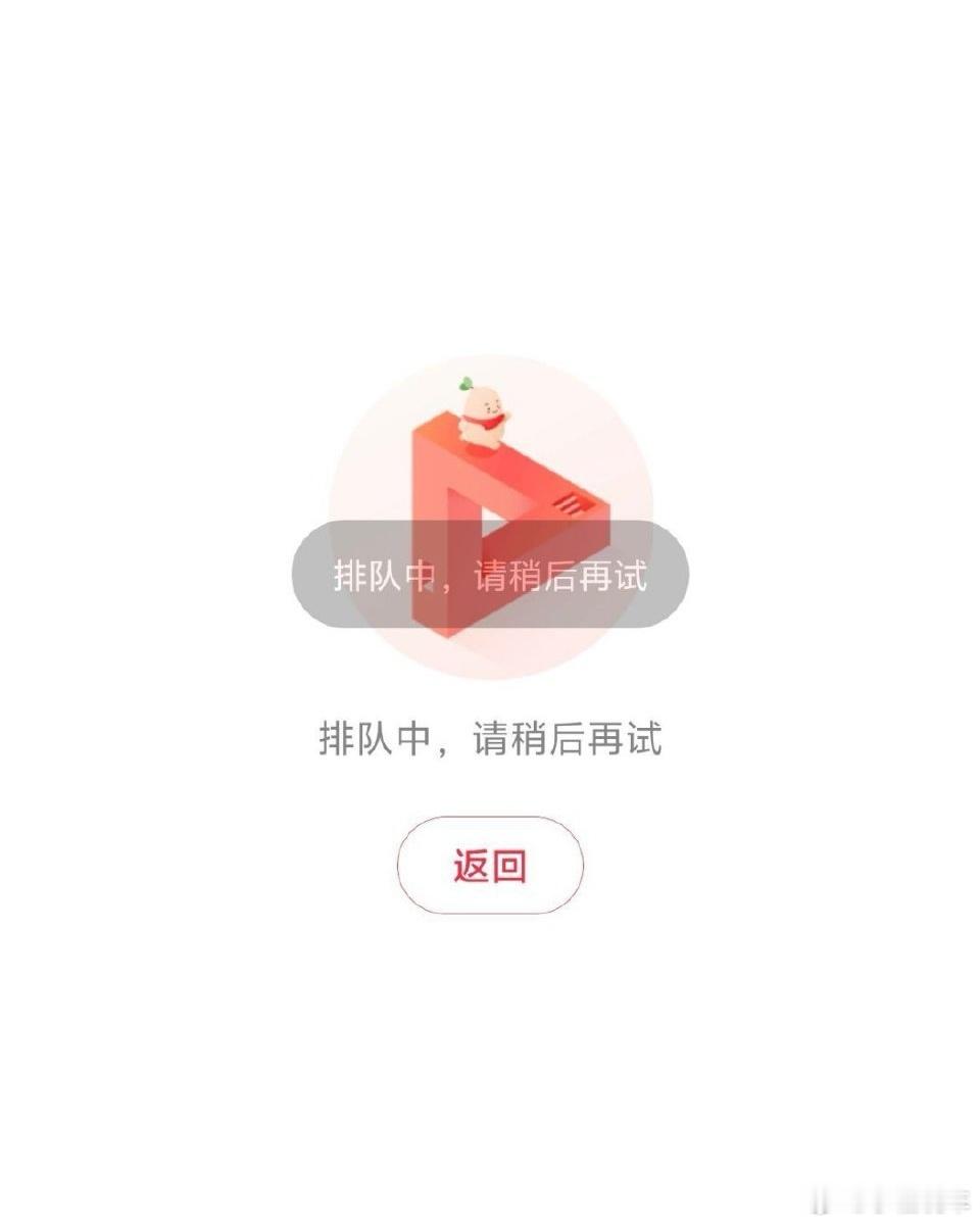 小红书崩了昨天是b站崩了，今天轮到小红书了[允悲]下一个是谁？ ​​​