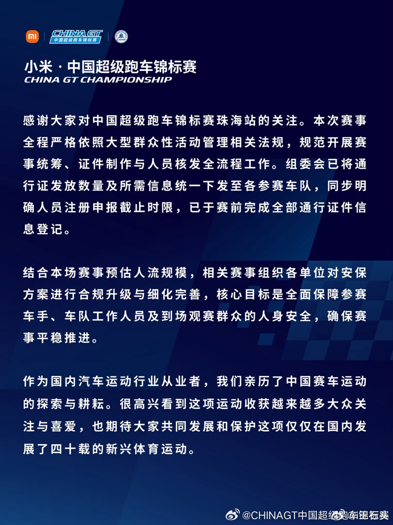 闫闯自身不正何以大放厥词 闫闯这次闯大祸了，还能闯得过吗？闫闯想在CHINAGT