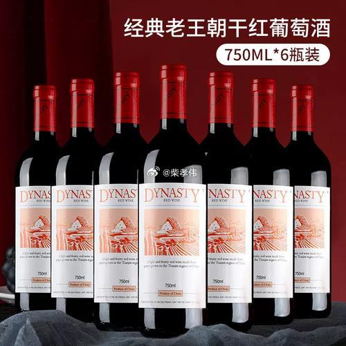 行业公司研究顶级股权企业家 王朝酒业，国产葡萄酒第三一、公司历史王朝酒业（008