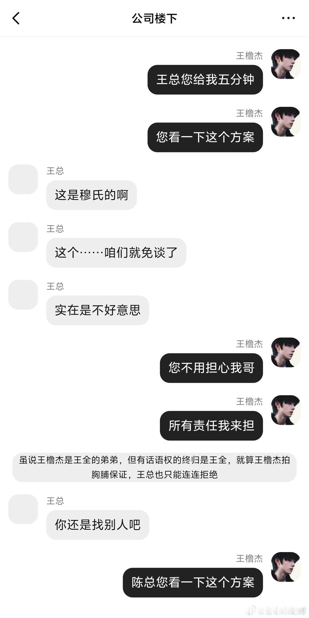橹穆橹穆 🩵🩷  橹穆 真爱永不落幕 📱《联姻对象竟是我pao友》11【完