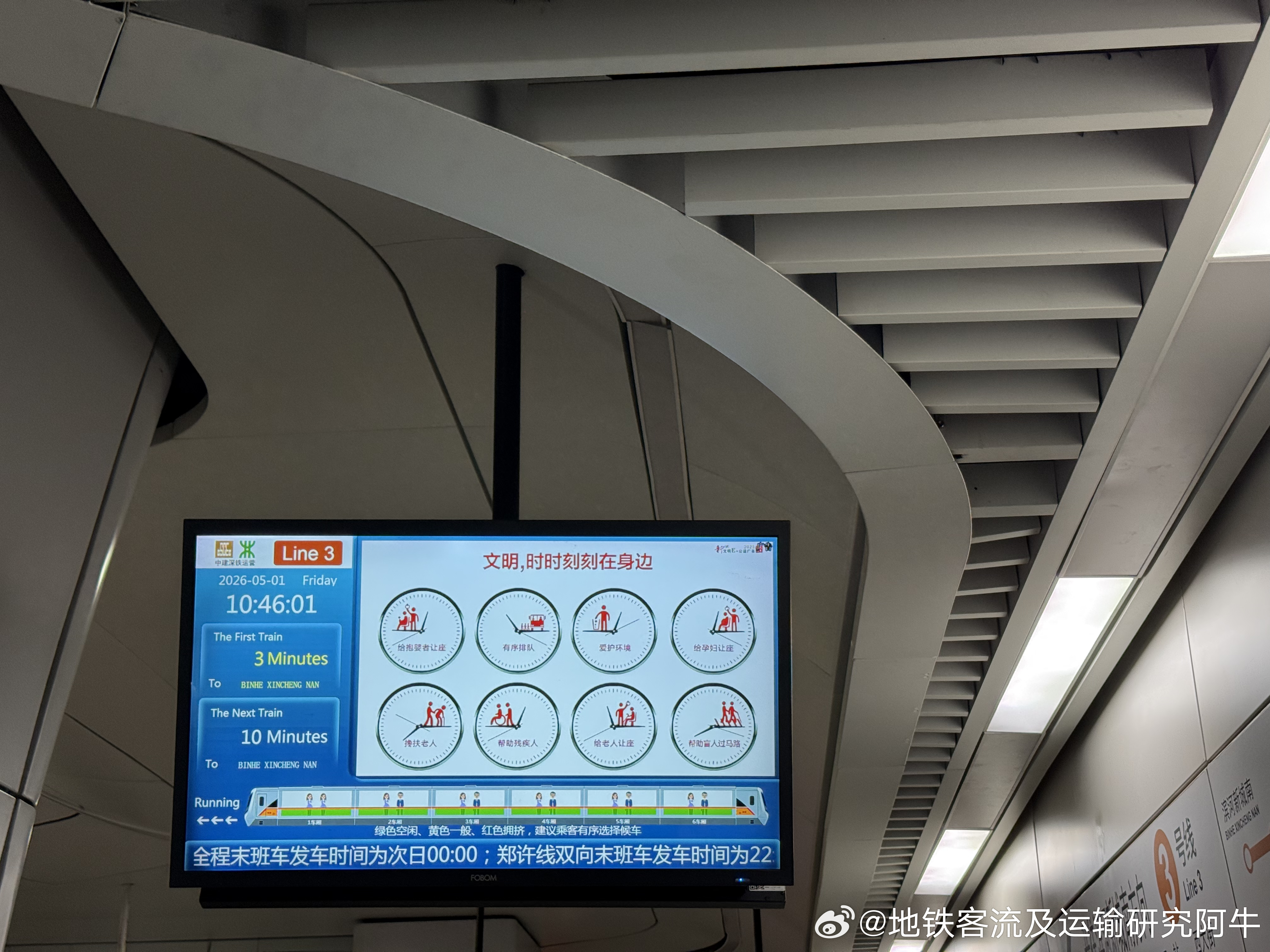 【郑州地铁郑州地铁3号线深圳地铁】网友 :郑州地铁惊现深圳地铁logo！