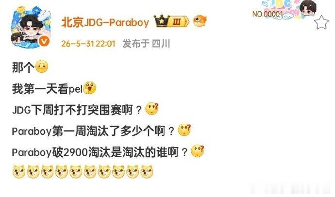 JDG满编吃鸡收官首周伞兵状态要不要这么好，真的是凭借着稳定的发挥直接三连暴走，