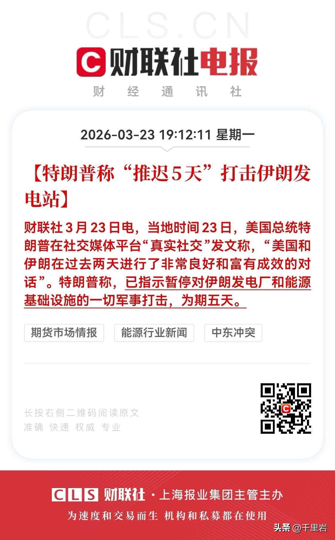 老川普又TACO了，最后通牒也能延期……
不过考虑到他见早苗老阿姨的时候说的那句