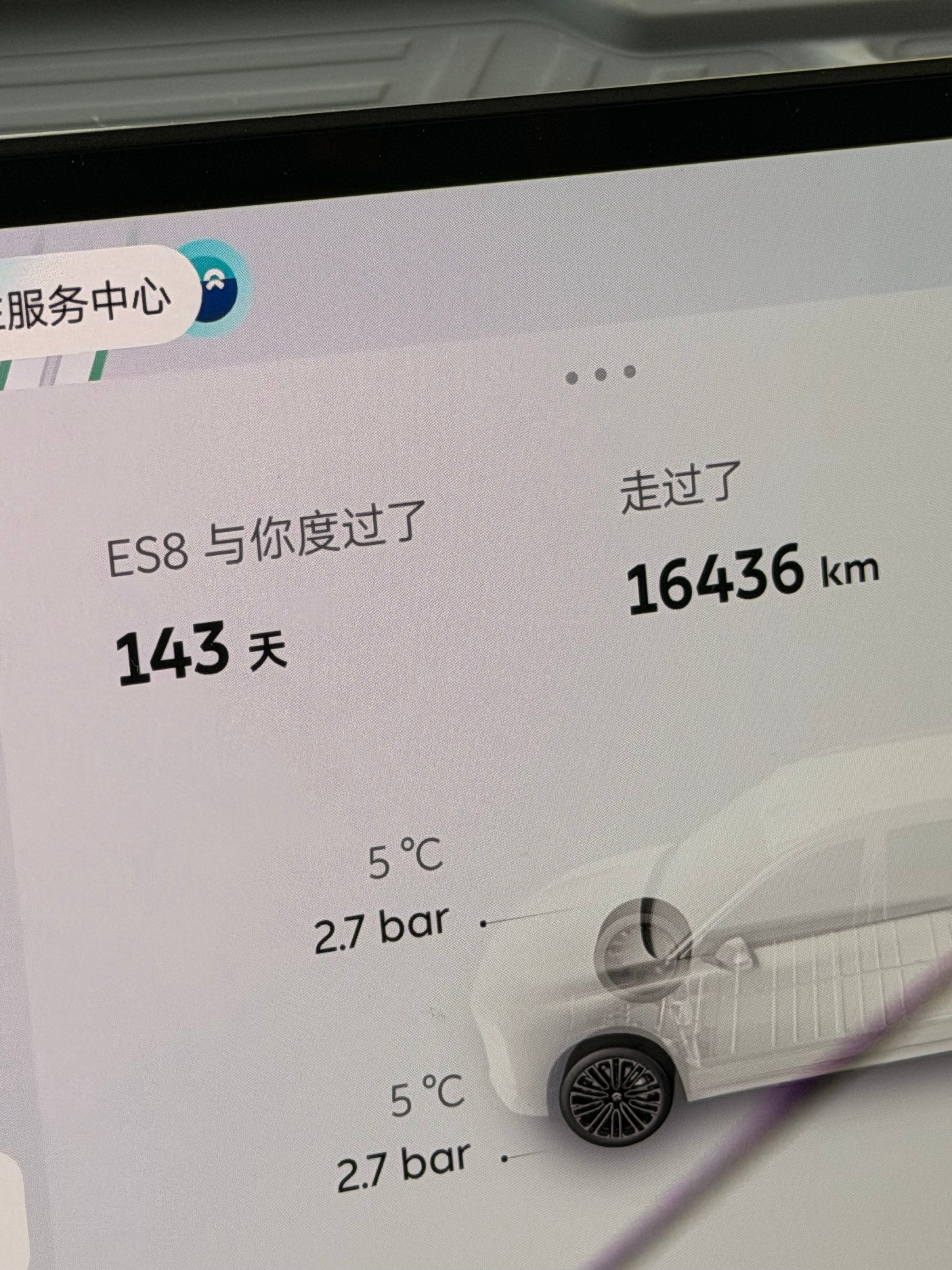 出门玩了45天1万公里，回家啦哈哈哈😁蔚来全新es8西安自驾新疆 西安